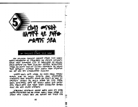 መንፈሳዊው ውጊያ (3).pdf